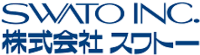 株式会社スワトー-ロゴ