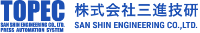 株式会社三進技研-ロゴ