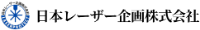 日本レーザー企画株式会社-ロゴ