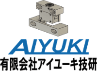 有限会社アイユーキ技研-ロゴ