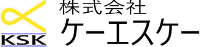 株式会社ケーエスケー-ロゴ