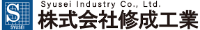 株式会社修成工業-ロゴ