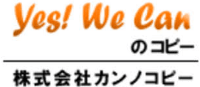 株式会社カンノコピー-ロゴ