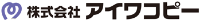 株式会社アイワコピー-ロゴ