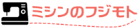 ミシンのフジモト-ロゴ