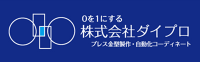 株式会社ダイプロ-ロゴ