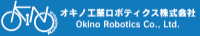 オキノ工業ロボティクス株式会社-ロゴ
