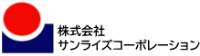 株式会社サンライズコーポレーション-ロゴ