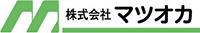株式会社マツオカ-ロゴ