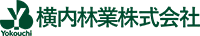 横内林業株式会社-ロゴ