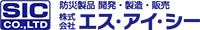 株式会社エス・アイ・シー-ロゴ