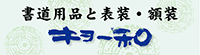 協和貿易株式会社-ロゴ
