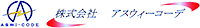 株式会社アスウィーコーデ-ロゴ