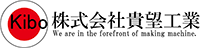 株式会社貴望工業-ロゴ