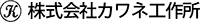株式会社カワネ工作所-ロゴ