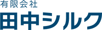 有限会社田中シルク-ロゴ