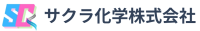 サクラ化学株式会社-ロゴ