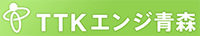 株式会社TTKエンジ青森-ロゴ