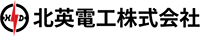 北英電工株式会社-ロゴ