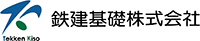 鉄建基礎株式会社-ロゴ