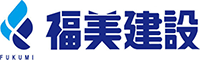 株式会社福美建設-ロゴ