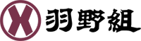 株式会社羽野組-ロゴ