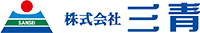 株式会社三青-ロゴ