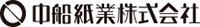 中船紙業株式会社-ロゴ