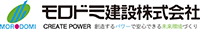 モロドミ建設株式会社-ロゴ