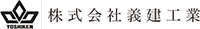 株式会社義建工業-ロゴ