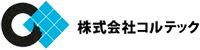 株式会社コルテック-ロゴ