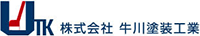 株式会社牛川塗装工業-ロゴ