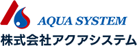株式会社アクアシステム-ロゴ