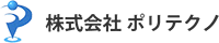 株式会社ポリテクノ-ロゴ