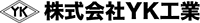 株式会社YK工業-ロゴ