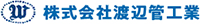株式会社渡辺管工業-ロゴ