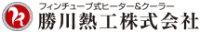 勝川熱工株式会社-ロゴ