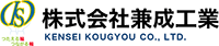 株式会社兼成工業-ロゴ