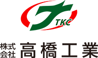 株式会社高橋工業-ロゴ