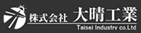 株式会社大晴工業-ロゴ