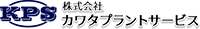 株式会社カワタプラントサービス-ロゴ