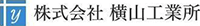 株式会社横山工業所-ロゴ