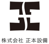 株式会社正本設備-ロゴ