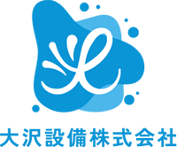 大沢設備株式会社-ロゴ