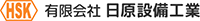 有限会社日原設備工業-ロゴ