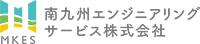 南九州エンジニアリングサービス株式会社-ロゴ