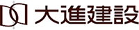 株式会社大進建設-ロゴ