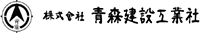 株式会社青森建設工業社-ロゴ