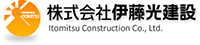 株式会社伊藤光建設-ロゴ