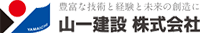 山一建設株式会社-ロゴ